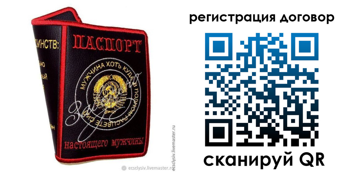 прописка регистрация в Чите