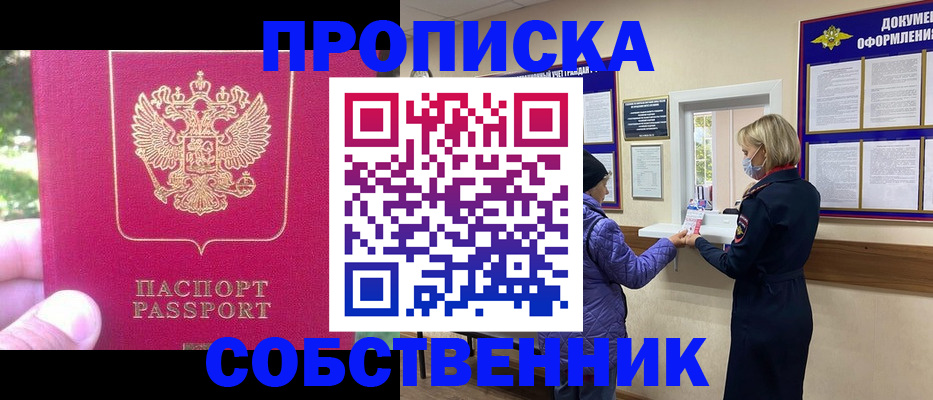 найти адрес прописки в Чите