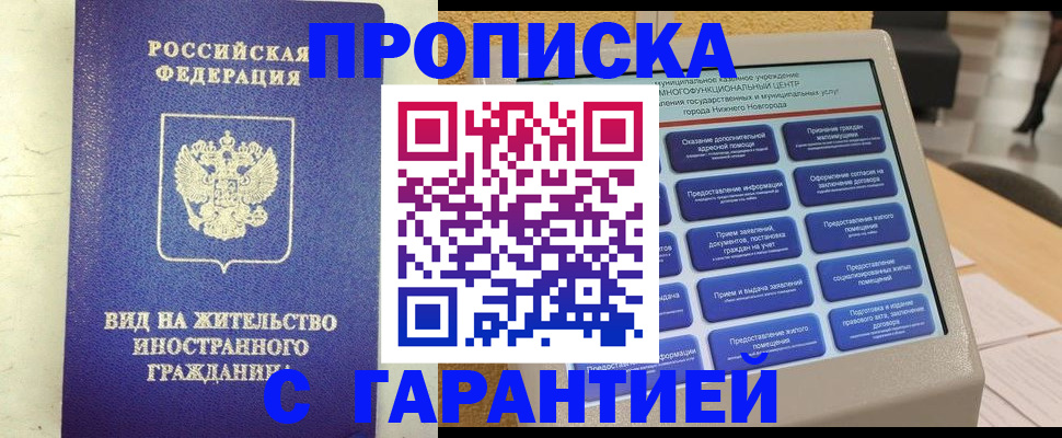 регистрация для школы в Чите