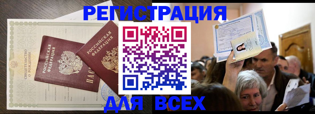 временная регистрация госуслуги в Чите